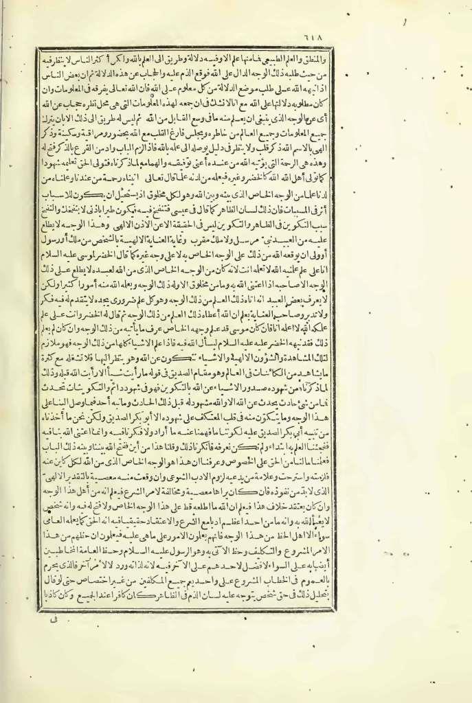 futmak.com - الصفحة 618 - من الجزء الثالث من طبعة بولاق الأولى